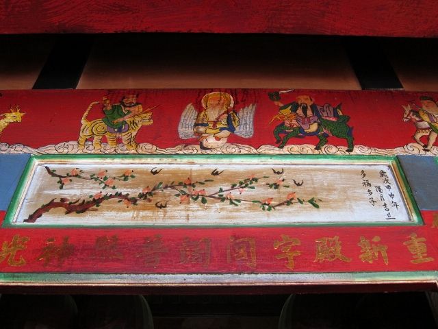 彩繪全部重修,歲次甲申年陽月吉旦。 彩繪全部重修,歲次甲申年陽月吉旦。|許淑惠|2012/5/23|