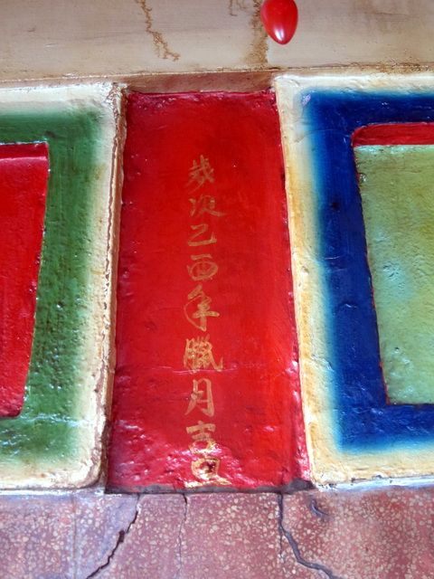 民國九十四年重修 民國九十四年重修