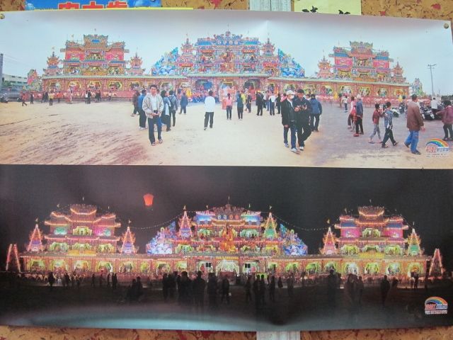 昭安宮昭安堂慶成謝土祈安福醮大典 昭安宮昭安堂慶成謝土祈安福醮大典