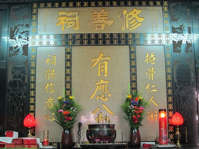修善祠內奉祀「有應公」 (2) 修善祠內奉祀「有應公」 (2)