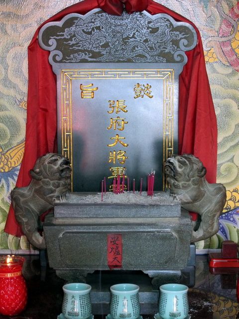左側「張府將軍廟」祀奉:張府天師 (2) 左側「張府將軍廟」祀奉:張府天師 (2)