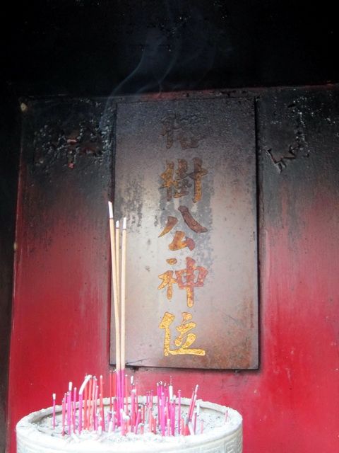 百果山廣福宮 右外側有榕樹公小廟 (2) 百果山廣福宮 右外側有榕樹公小廟 (2)