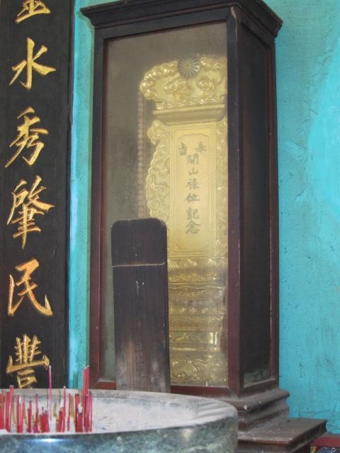 左廂奉祀德裕公祿位、日皇讚揚御賜「奉旨開山祿位記念」牌位。 左廂奉祀德裕公祿位、日皇讚揚御賜「奉旨開山祿位記念」牌位。|許淑惠|2012/5/23|