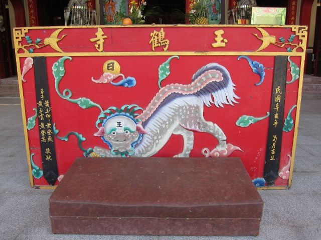 玉鶴寺桌裙 (1) 玉鶴寺桌裙 (1) |許淑惠|2012/7/3|