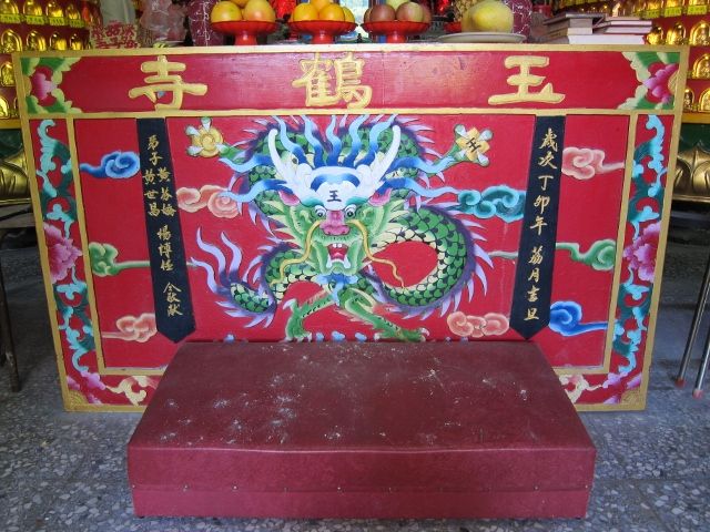 玉鶴寺桌裙 (2) 玉鶴寺桌裙 (2)|許淑惠|2012/7/3|