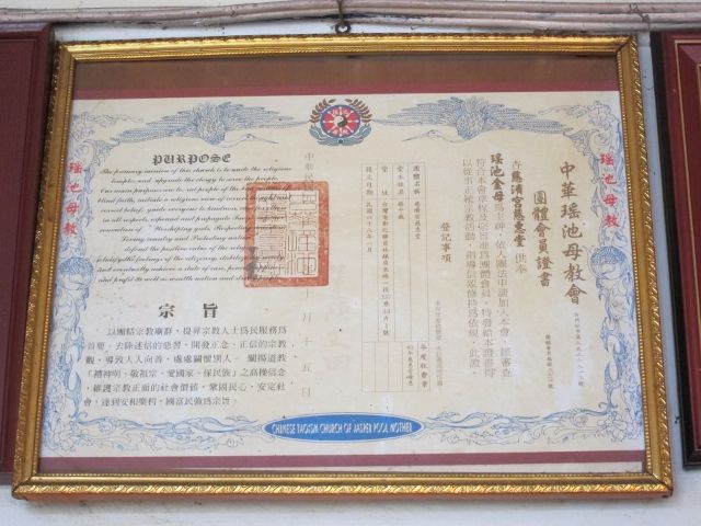 「中華道教瑤池金母會團體」會員。 「中華道教瑤池金母會團體」會員。