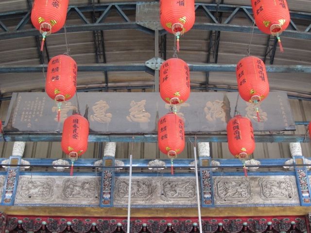 「慈濟宮慈惠堂」匾額 「慈濟宮慈惠堂」匾額