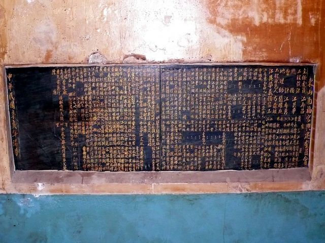 「東山南福宮興建委員會」石碑 「東山南福宮興建委員會」石碑