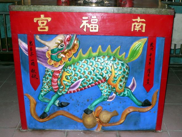 「南福宮」桌裙 「南福宮」桌裙
