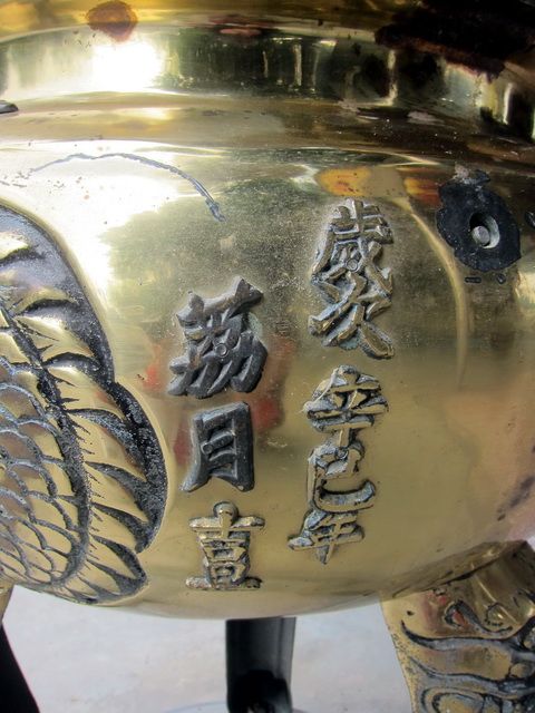 「天公爐」,歲次辛巳年荔月吉旦 「天公爐」,歲次辛巳年荔月吉旦