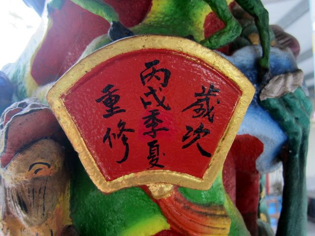 彩繪全面重髹 彩繪全面重髹