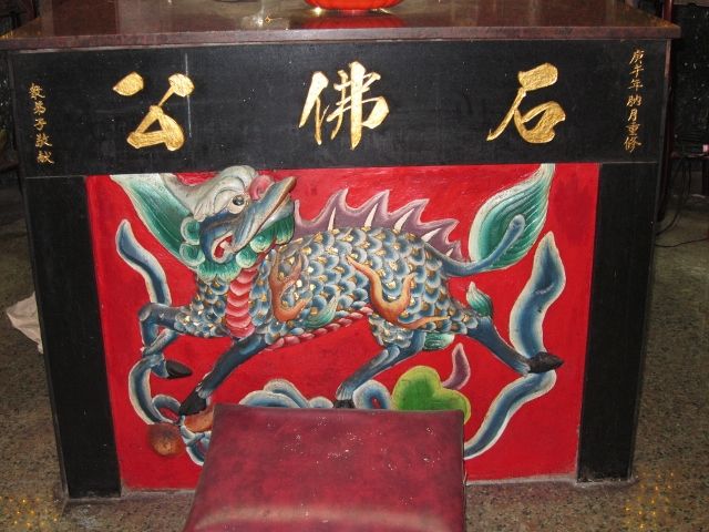 「石佛公」泥塑桌裙 (2) 「石佛公」泥塑桌裙 (2)