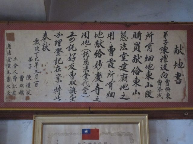「獻地書」 「獻地書」|許淑惠|2012/7/5|