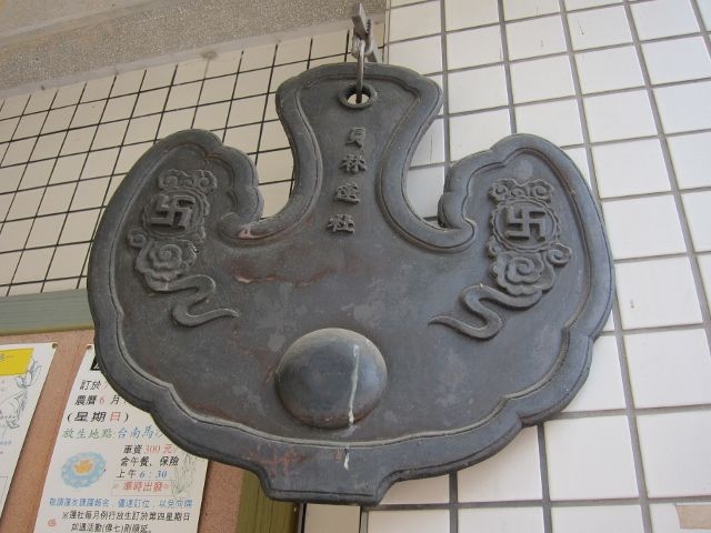 員林蓮社 員林蓮社