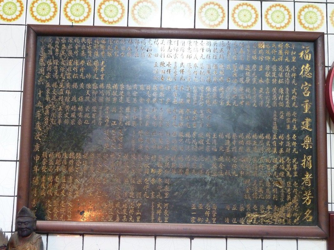 1980年重建樂捐者芳名 1980年重建樂捐者芳名