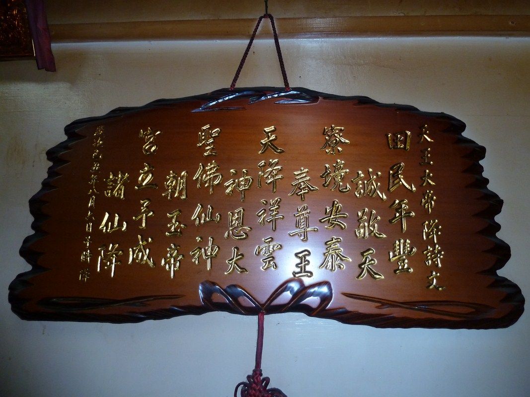 天王大帝降詩文 天王大帝降詩文