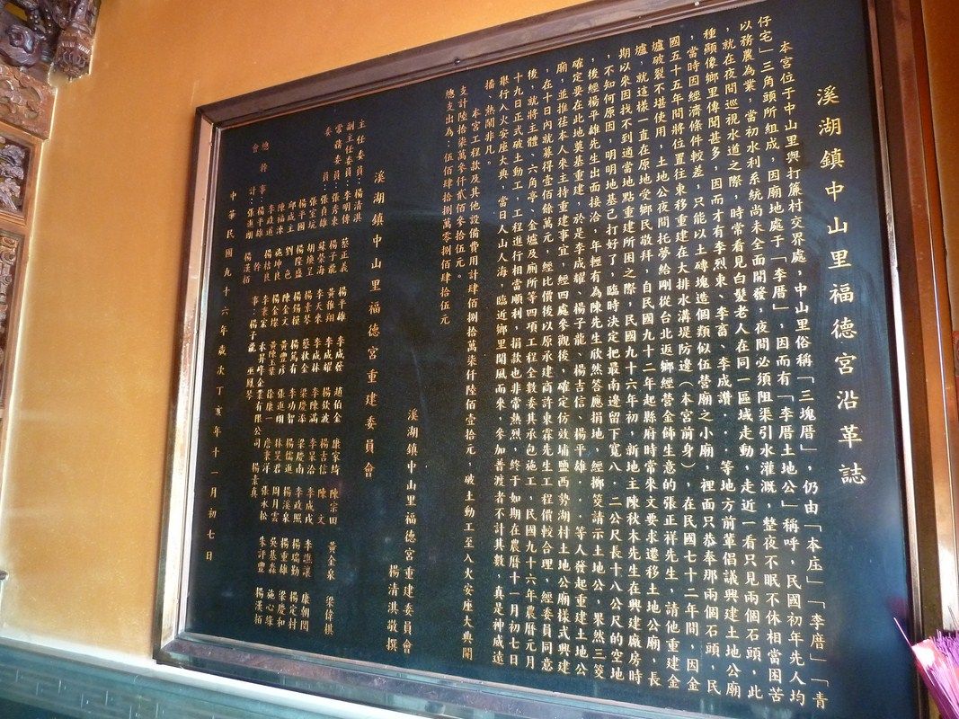 沿革誌 沿革誌