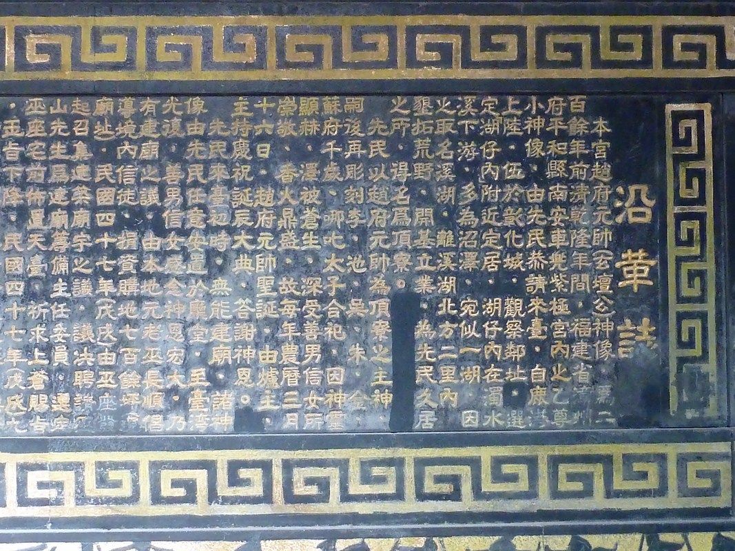 沿革誌 1 沿革誌 1