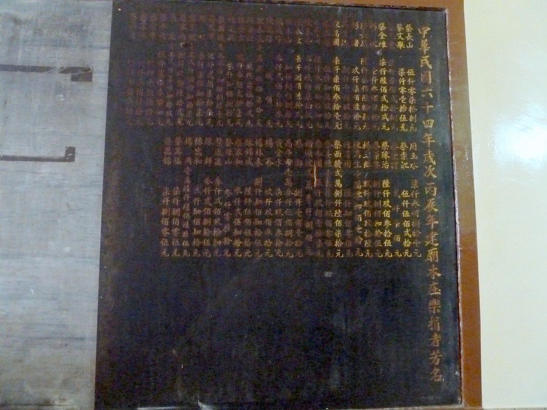 1975年建廟本庄樂捐者姓名 1975年建廟本庄樂捐者姓名