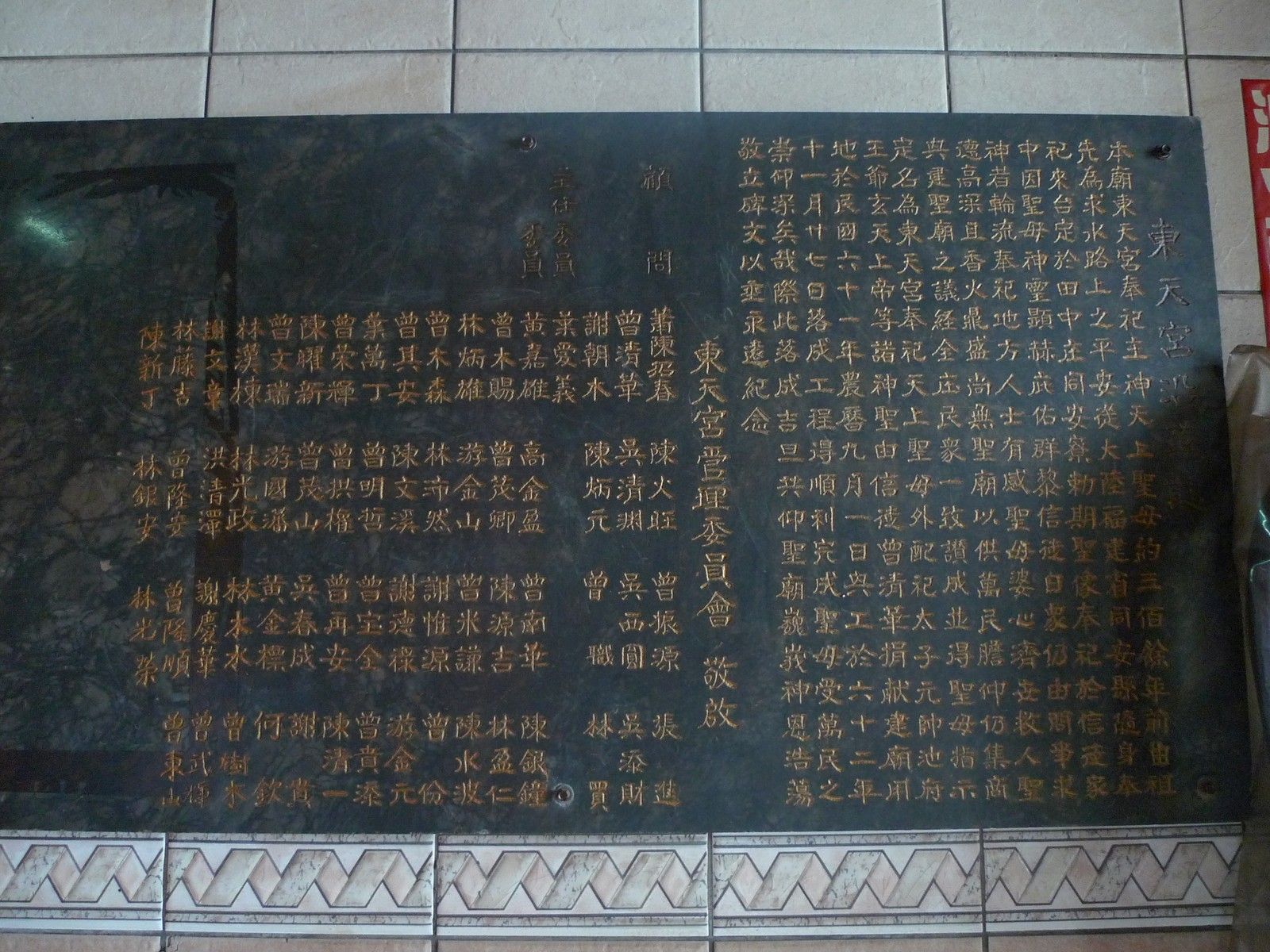 沿革
