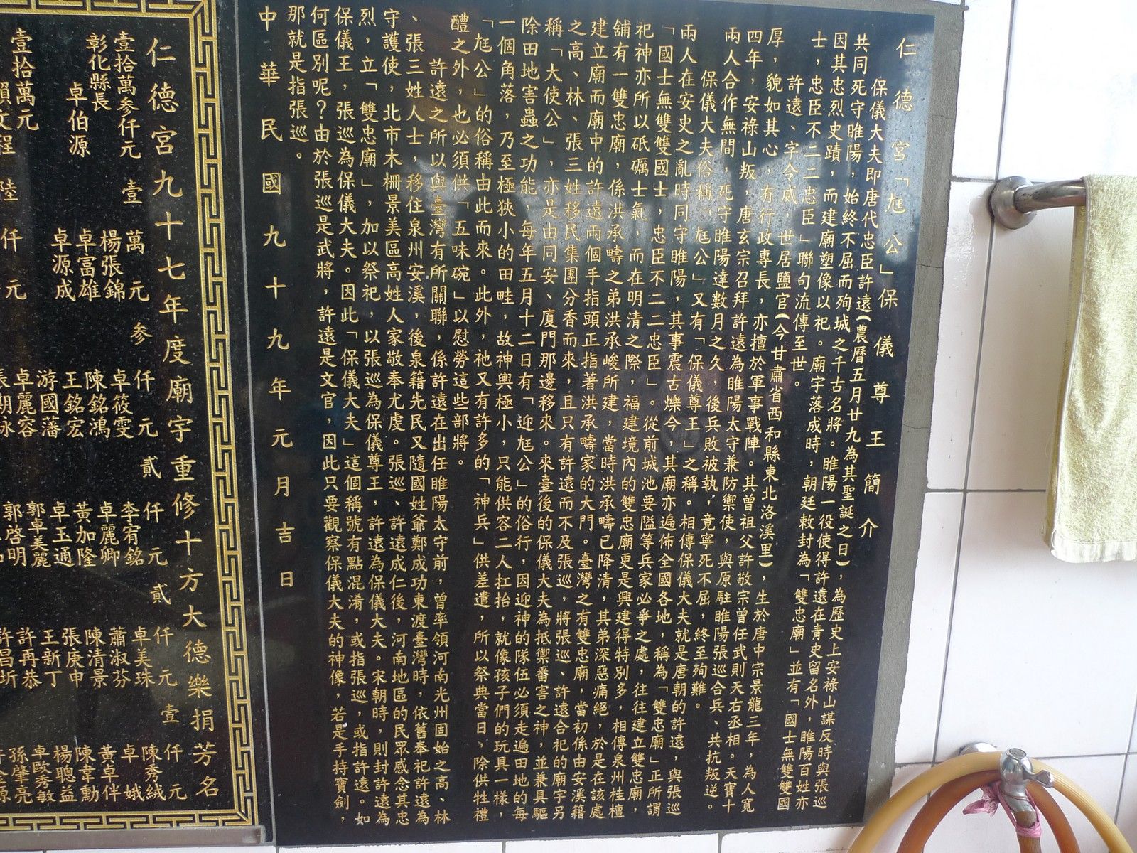 仁德宮沿革 仁德宮沿革