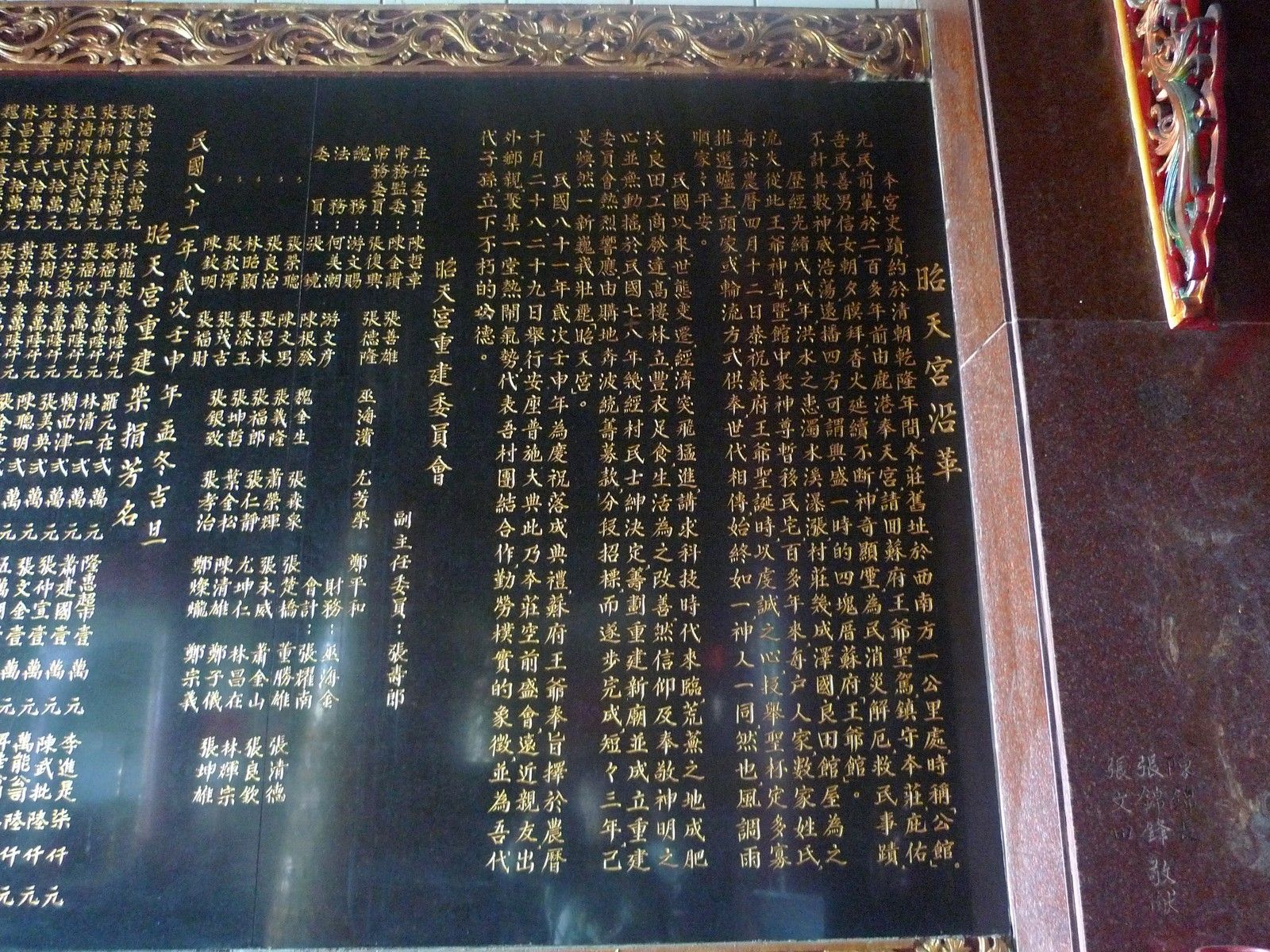 沿革 沿革