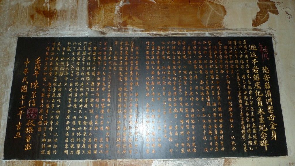P1300888 (複製) 德安岩沿革