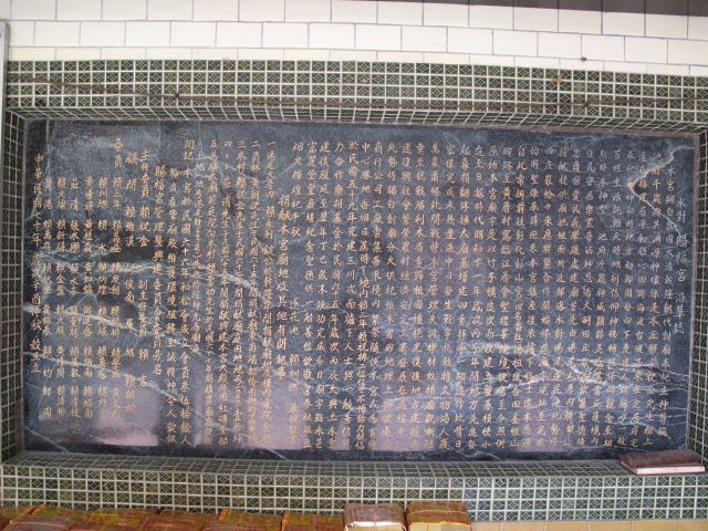 水碓賜福宮沿革誌 水碓賜福宮沿革誌|許吉川|2012/04/29|