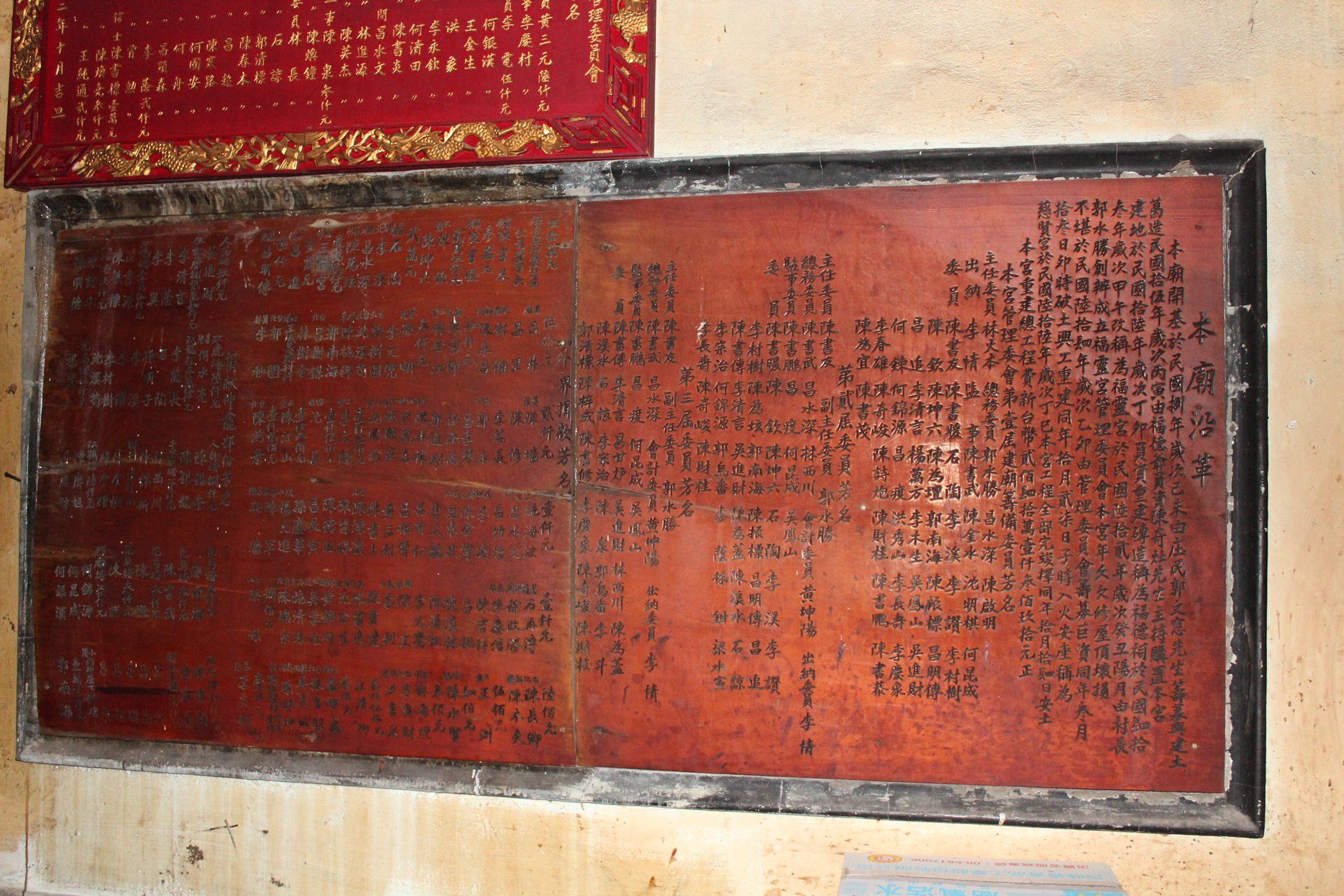 大有慈賢宮歷史沿革IMG 1657 (7) 慈賢宮歷史沿革