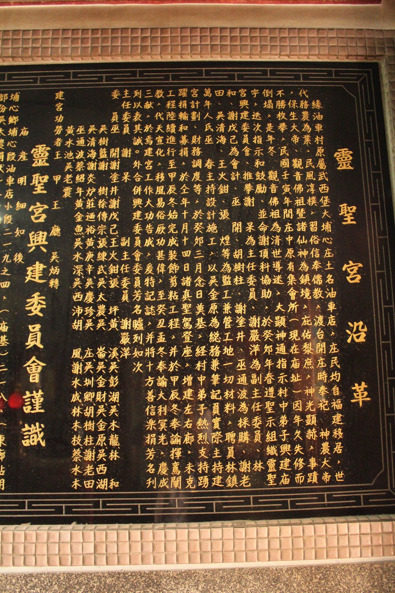 埔心鄉靈聖宮嚴格IMG 0010 (7) 埔心鄉靈聖宮嚴格IMG 0010 (7)