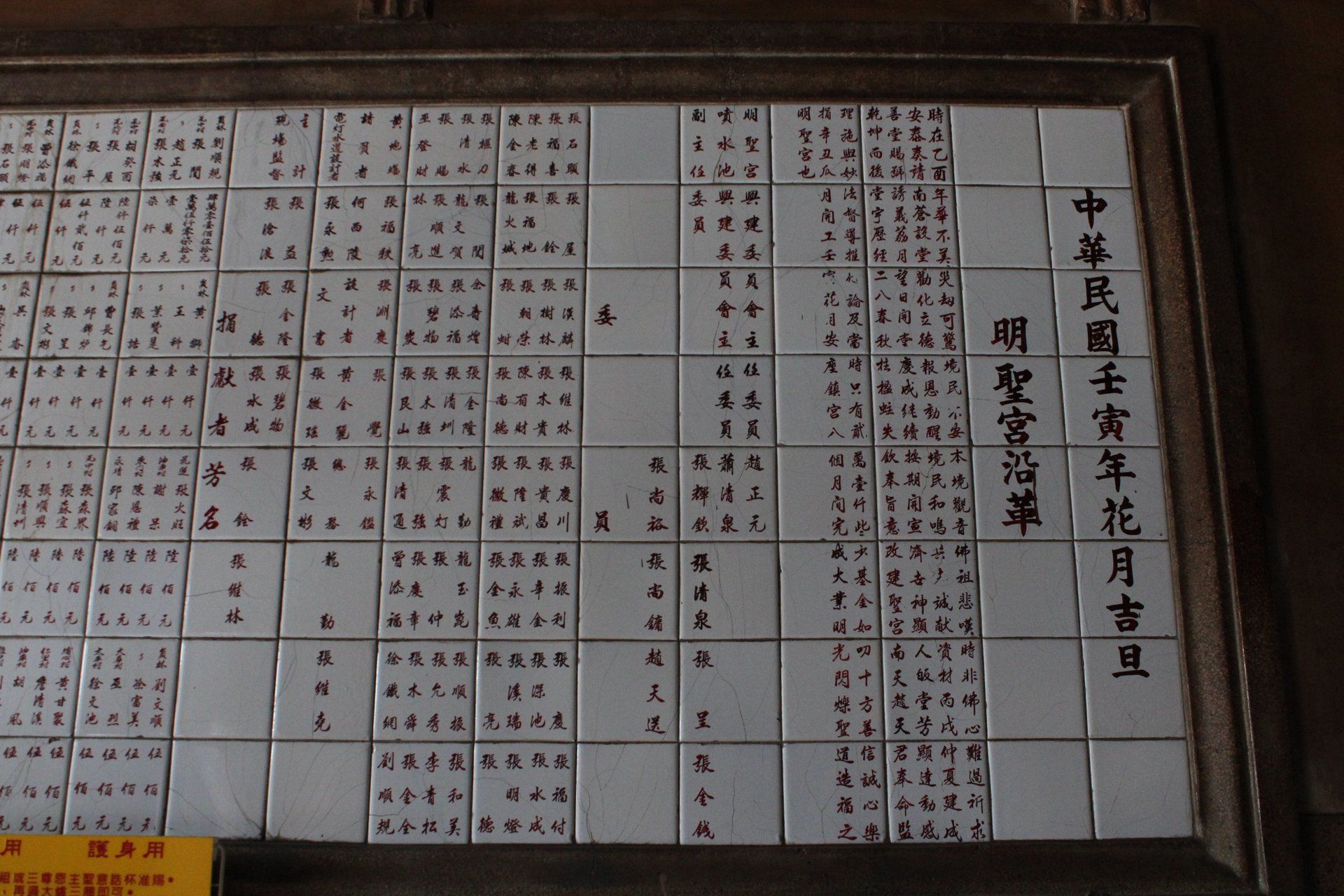 24明聖宮沿革IMG 2390 (12) 24明聖宮沿革IMG 2390 (12)