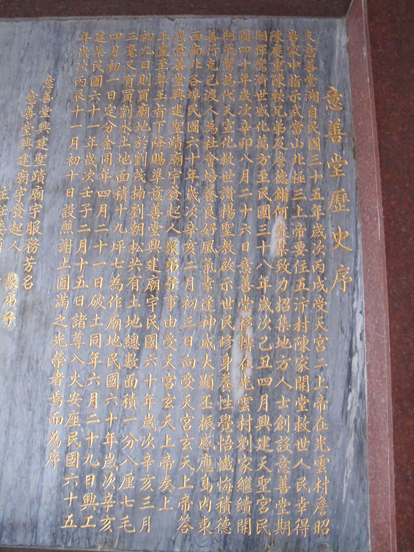 IMG 7839沿革 IMG 7839沿革