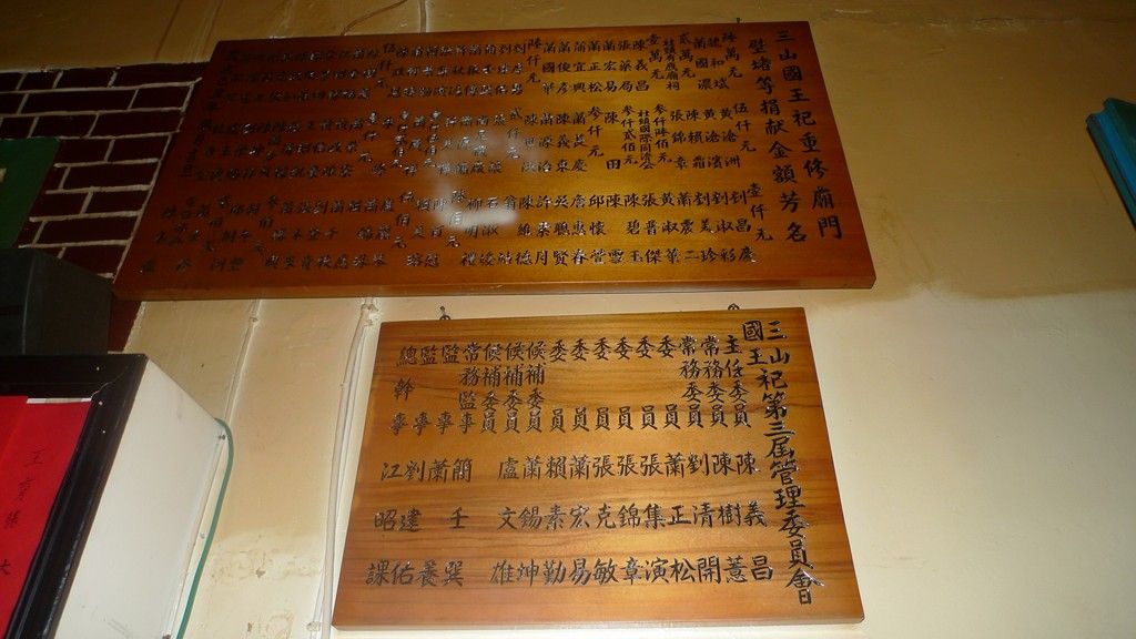 捐款者芳名錄 捐款者芳名錄