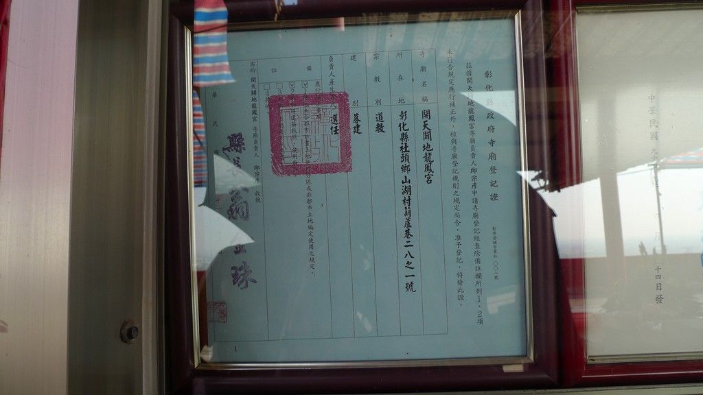 登記證 登記證