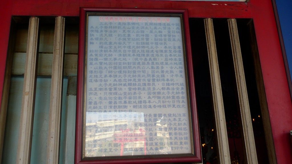 沿革 沿革