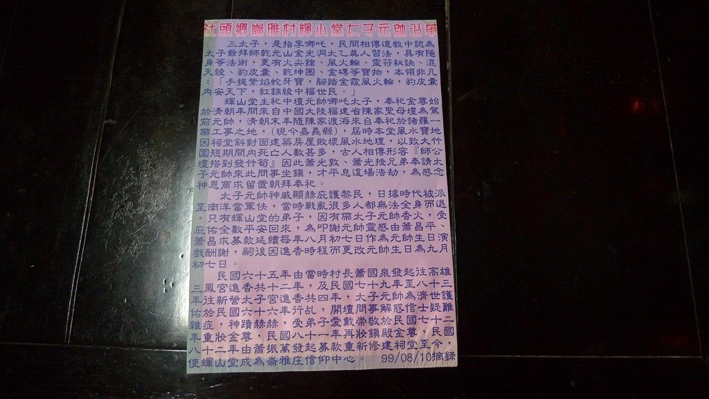 沿革 沿革內容