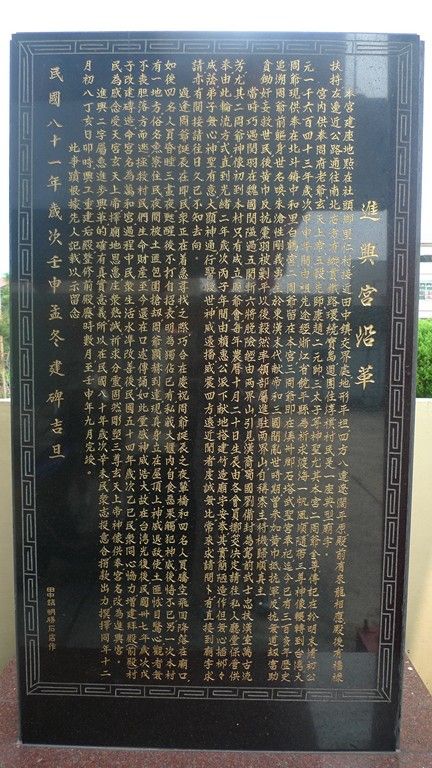 沿革 沿革
