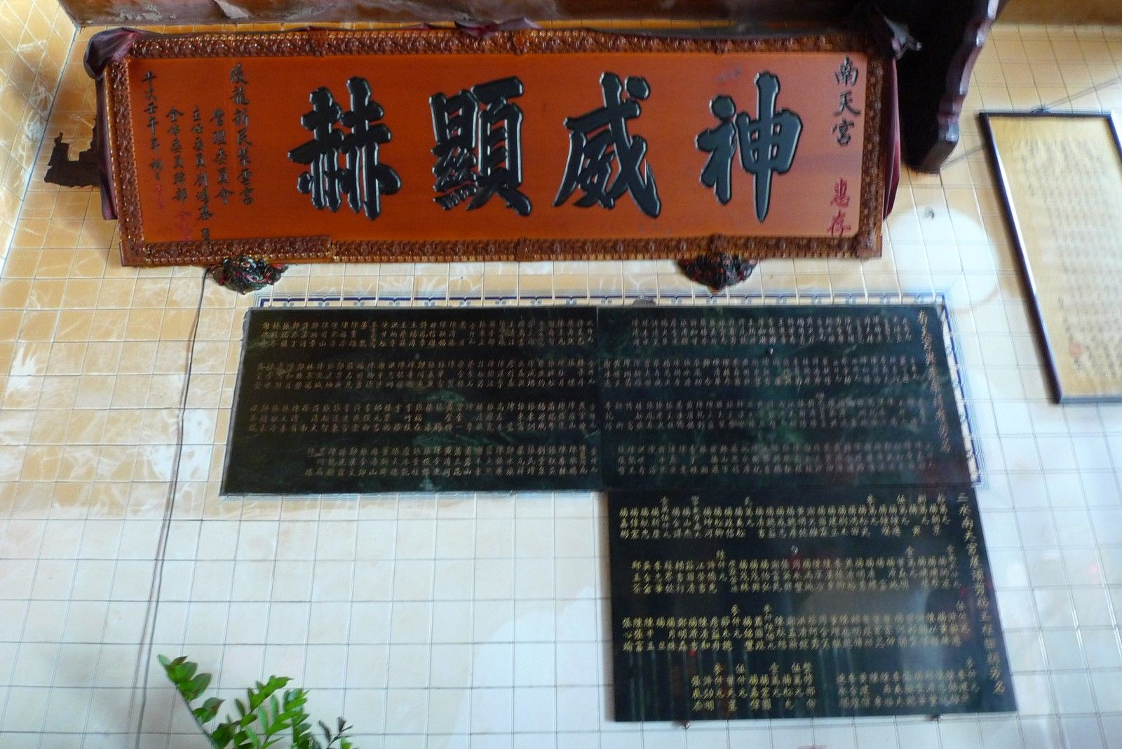 捐獻碑|王之珩|2012/05/06|
