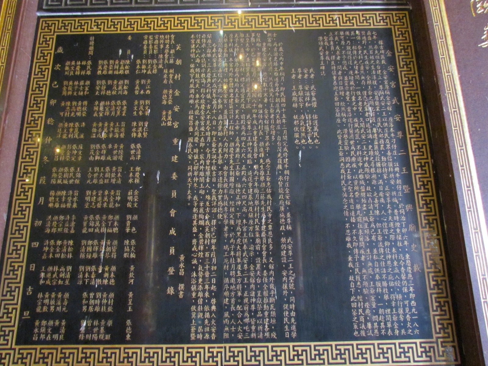 沿革碑 沿革碑