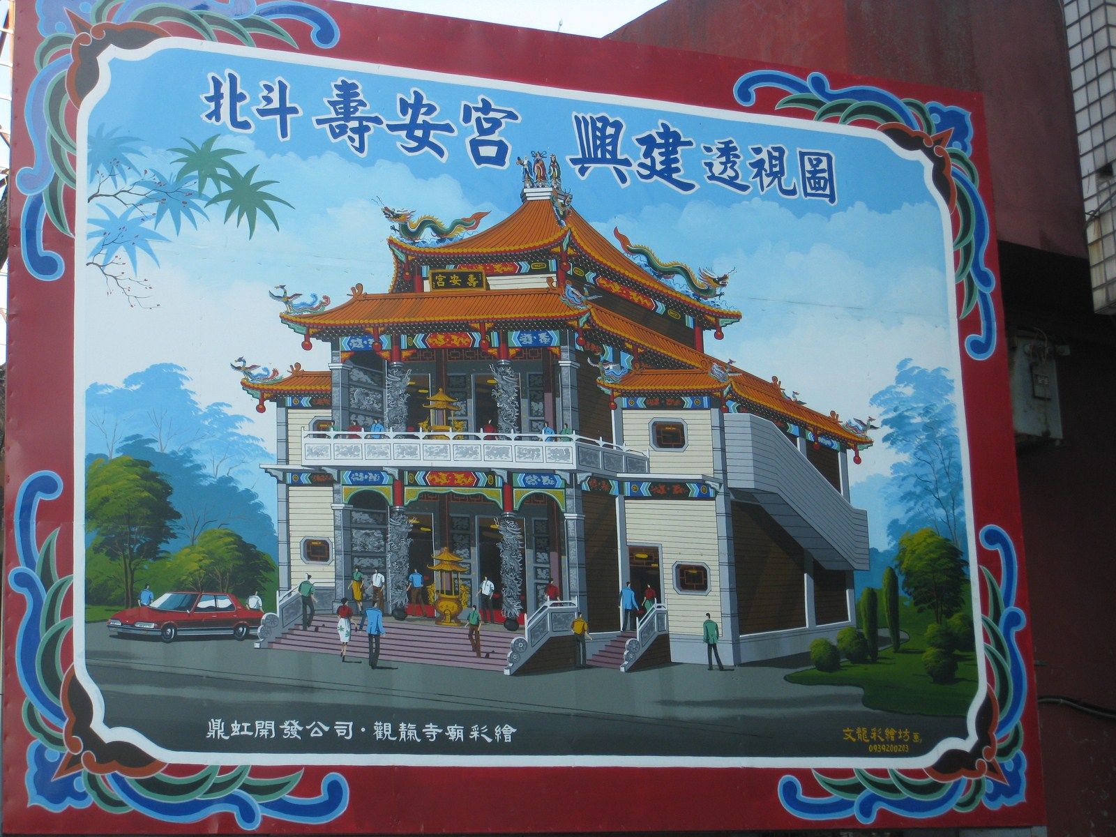 重建圖 重建後廟宇圖