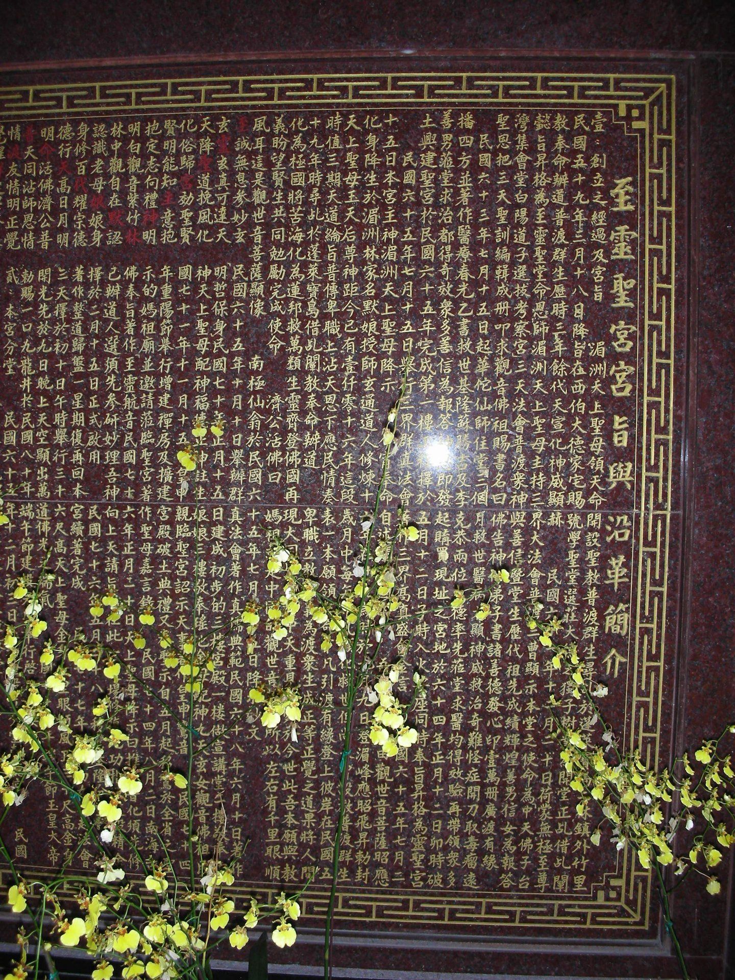 沿革 沿革