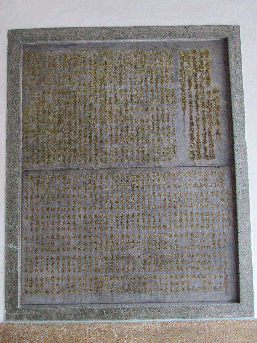 沿革碑 沿革碑