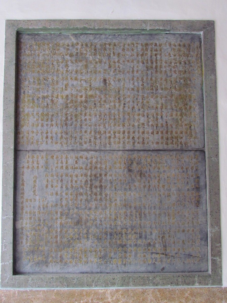 捐題緣金碑 民56年立 捐題緣金碑 民56年立