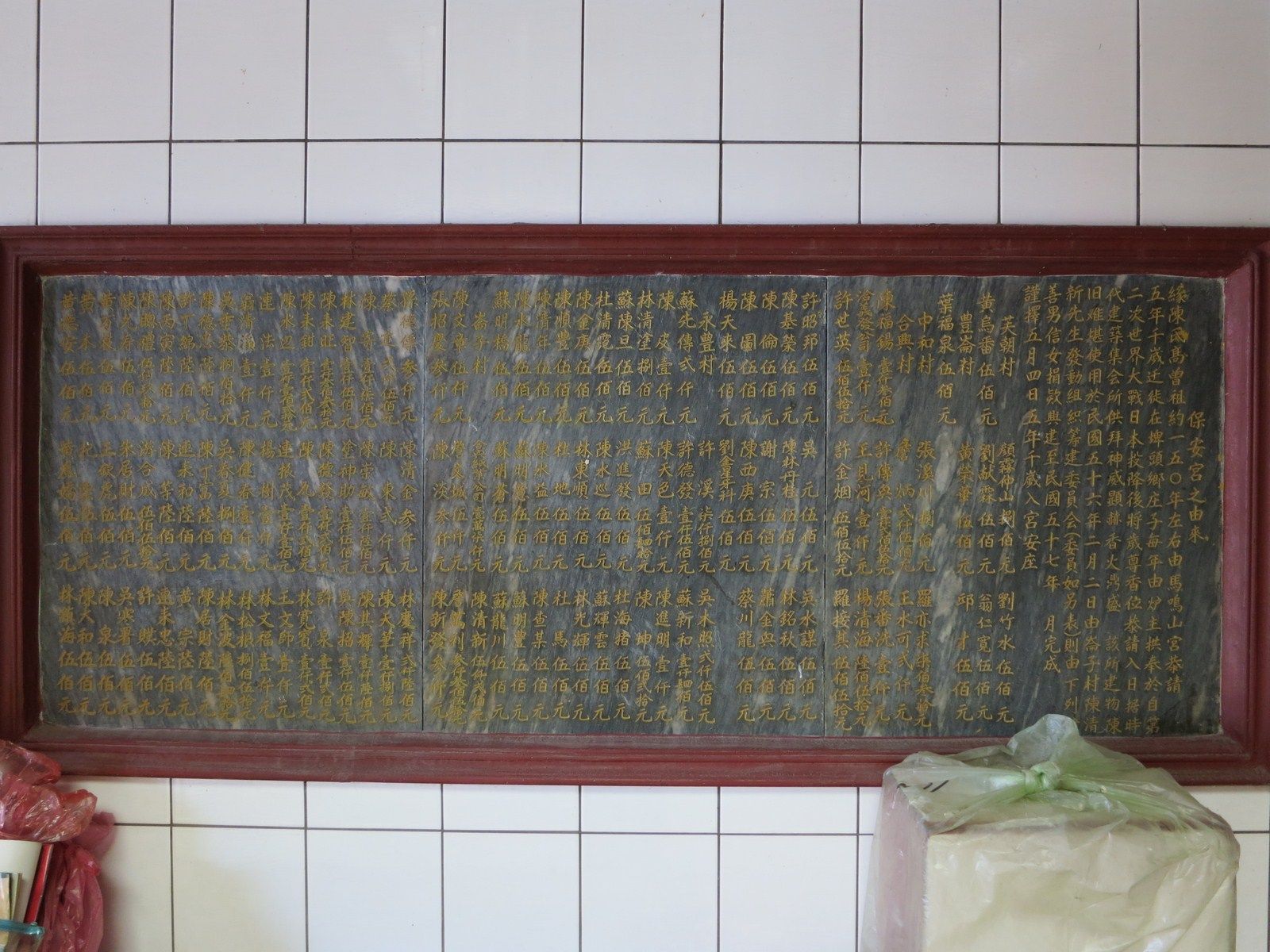 沿革埤 沿革埤