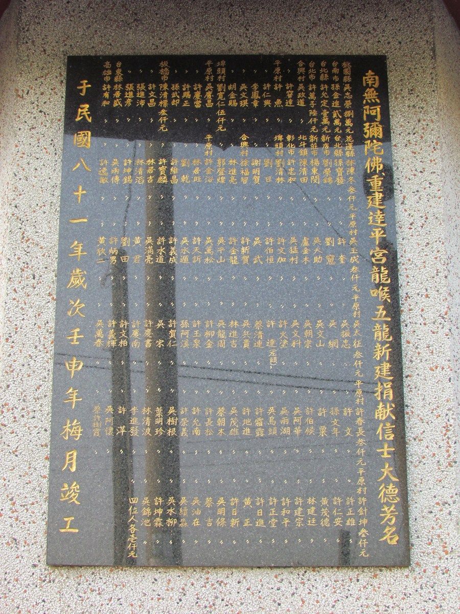 重建龍喉碑 重建龍喉碑