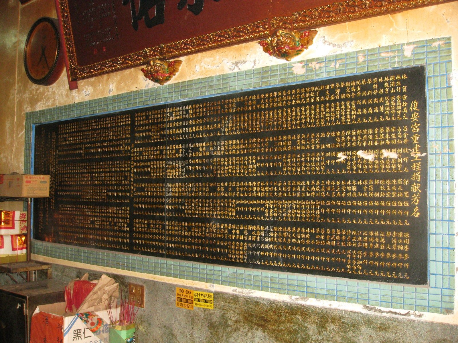 重建捐題緣金碑 重建捐題緣金碑