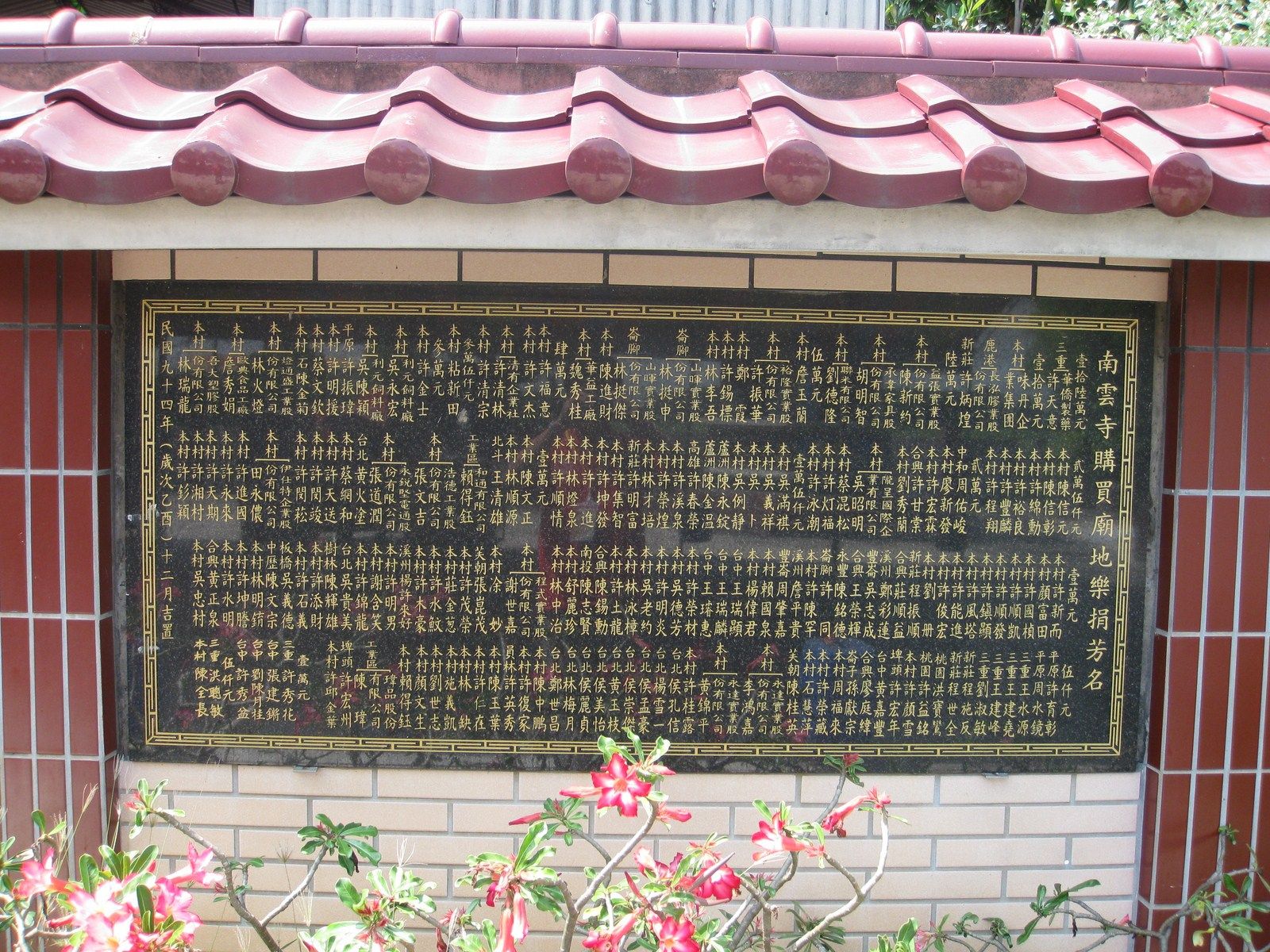 樂題緣金埤1 樂題緣金埤1