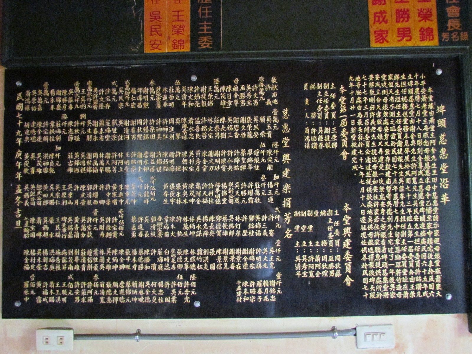 埤頭慈惠堂沿革 埤頭慈惠堂沿革