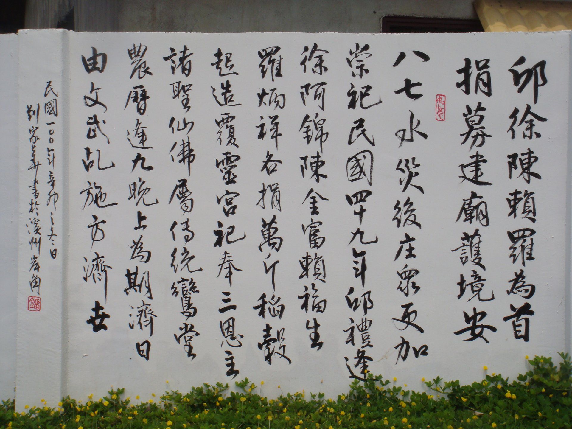 覆靈宮沿革 (2) 覆靈宮沿革 (2)|楊連泉|2012/06/02|