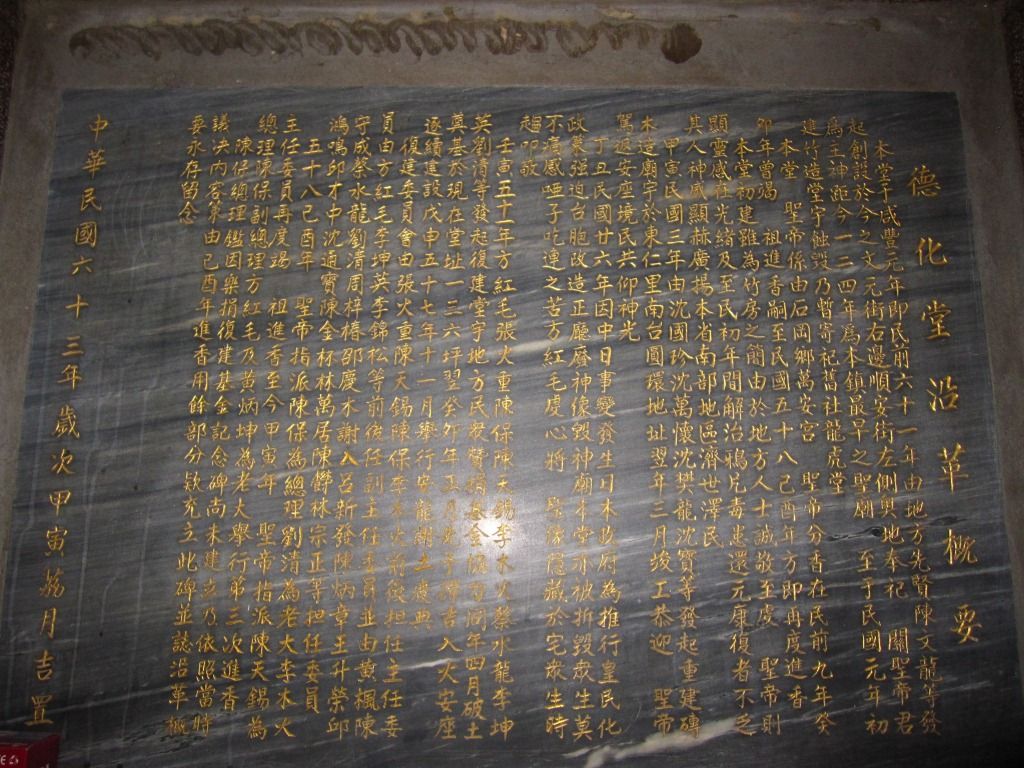 德化堂-沿革概要 德化堂-沿革概要